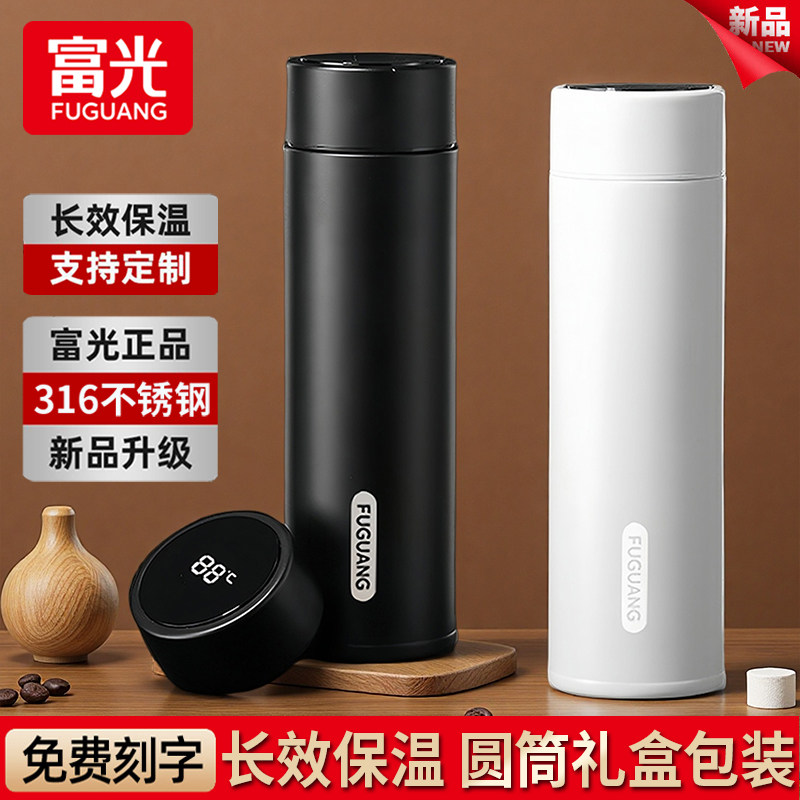 富光保温杯智能显温316不锈钢男士爆款泡茶专用大容量茶水分离杯