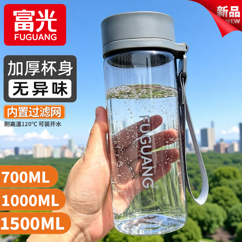 富光大容量耐摔食品级运动水杯