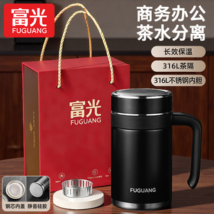 富光办公保温杯男士 高颜值不锈钢水杯泡茶杯商务礼品杯子定制刻字