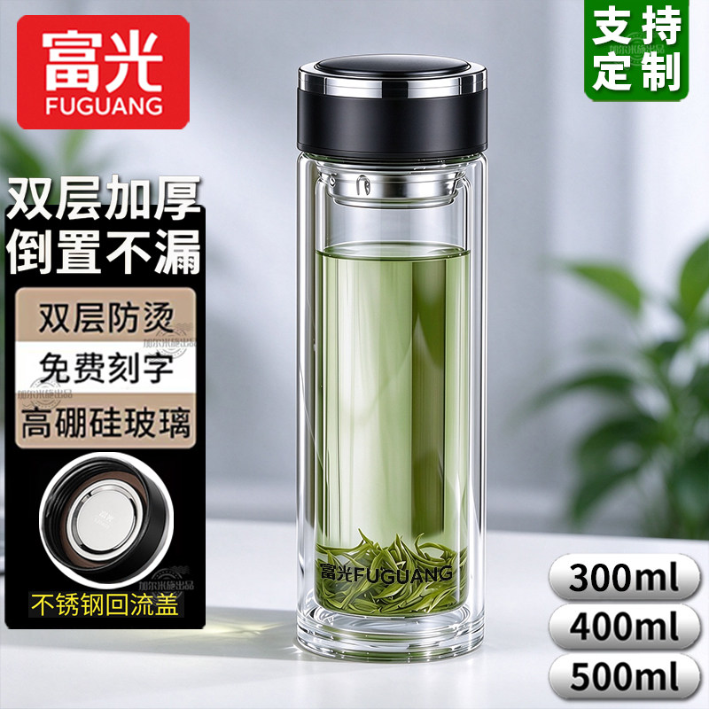 富光高硼硅茶水分离玻璃杯定制
