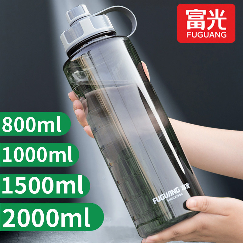 富光户外运动健身水壶