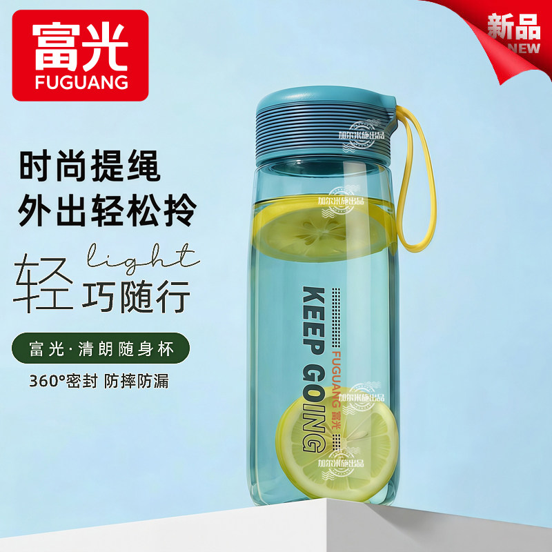 富光高颜值便携耐热泡茶随手杯