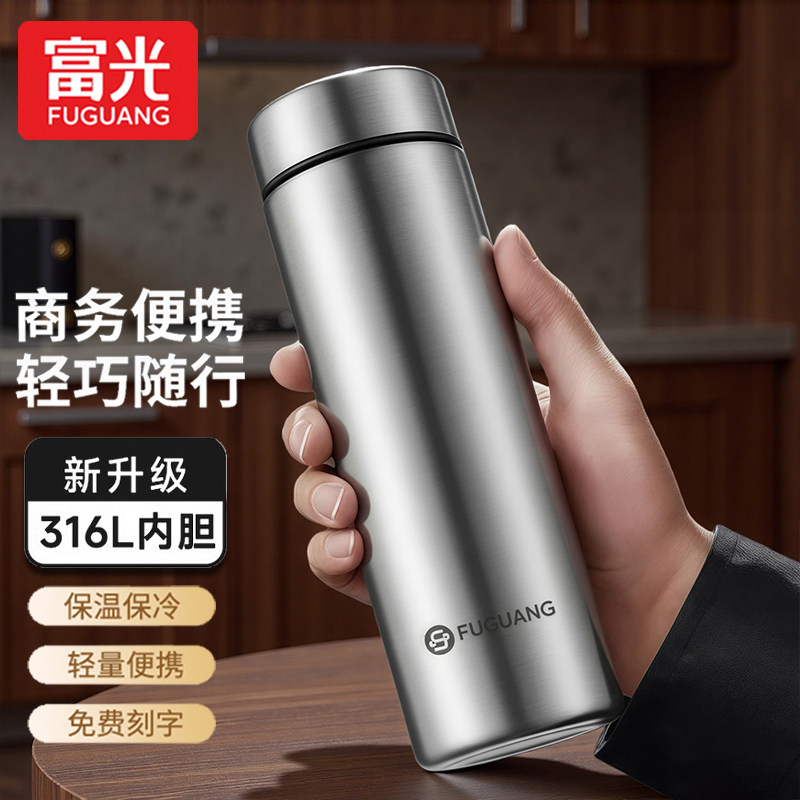 富光保温杯316不锈钢男女大容量便携商务办公过滤车载泡茶水杯子