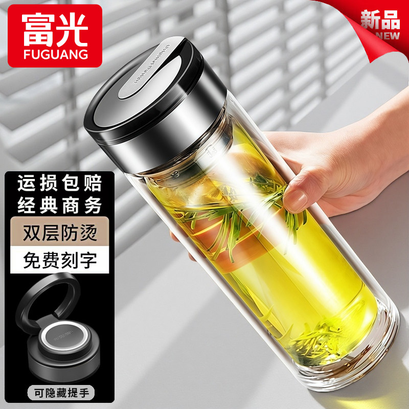 富光双层茶水分离防烫防漏玻璃杯