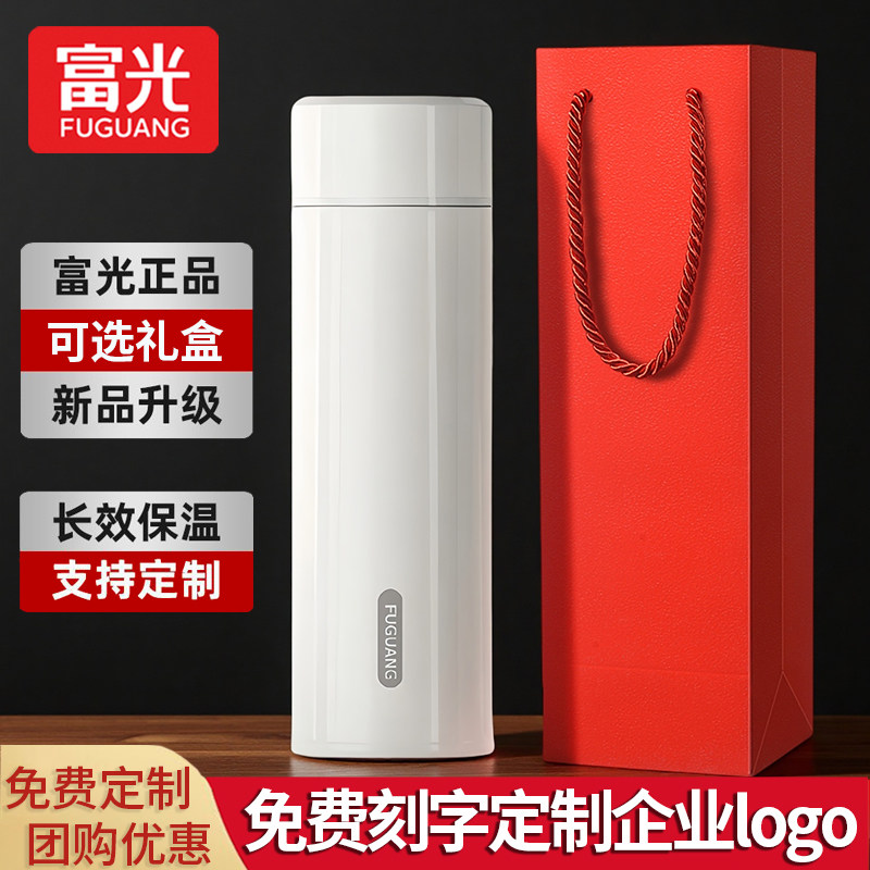 富光保温杯大号大容量定制印字便携不锈钢新款团购礼盒印字水杯子
