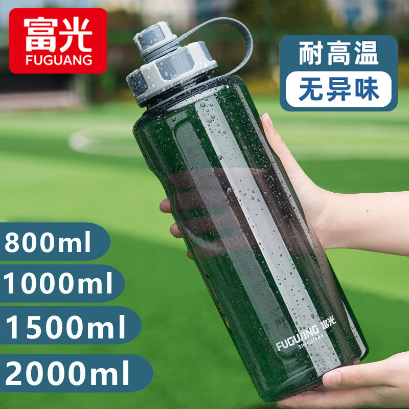 富光大容量双层加厚耐高温水杯