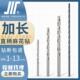 加长钻头打孔钢铁川牌加硬加长钻咀高速网电钻钻床1.0 15MM