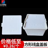 加厚工地专用86型线盒盖板空白面板保护暗盒盖面板pvc接线盒保护