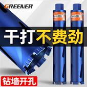 水钻钻头干打63快速混凝土开孔器钻孔神器打洞水钻机水磨钻头