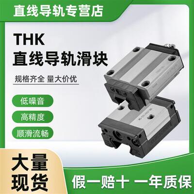 直线 线导轨滑块轴承滑轨SSR15 20 25XW XV SRS SHS HSR30 35 45
