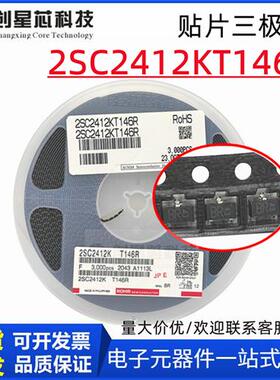 NPN三极管2SC2412KT146R 网版印刷BR 贴片SOT23 印字BR