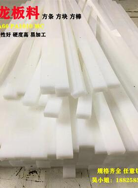 耐磨MC板5-300mm白色PA6方块PA66方条PA1010圆棒零切加工