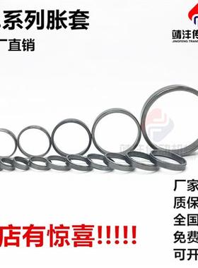 Z1胀紧套/涨紧套/KTR150涨套/TLK300涨紧套/STK300胀套/量大优惠