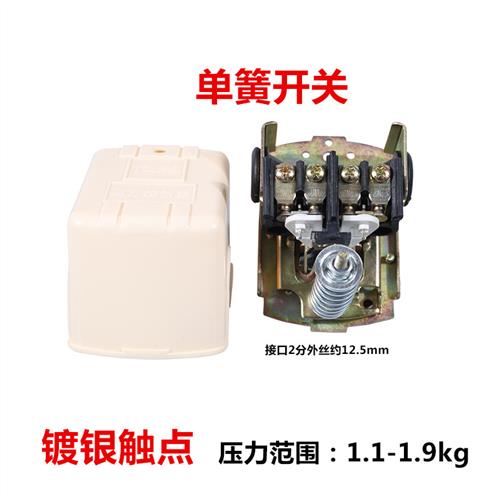 家用自吸泵增压泵压力开关水泵自动控制器无塔供水压力罐机械开关