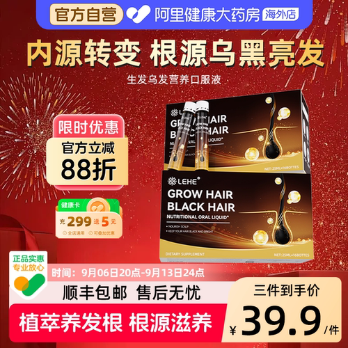 【清仓】LEHE生物素维生素b6养发