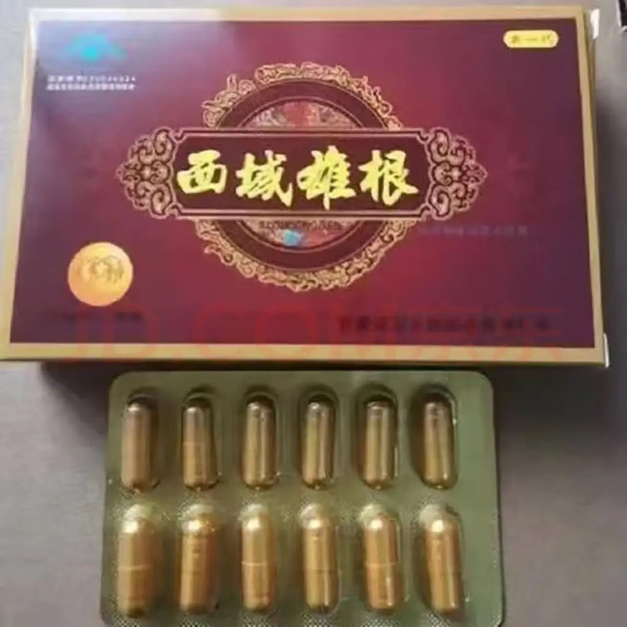 西域雄根胶囊老款中老年滋补胶囊热销款拍二发三