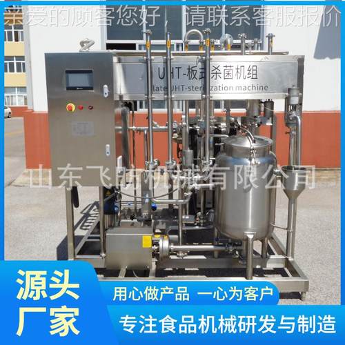 大型BYG板杀菌机品果蔬乳汁灭菌设 备 牛奶灭菌式流水线