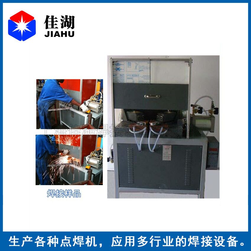 对焊机 闪光对焊机 气动式焊接操作便捷-上海佳湖厂家直供