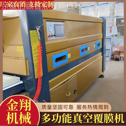 新型自动真空全颗覆膜机 JX-2500扣线原木门覆膜机 生态板吸粒板