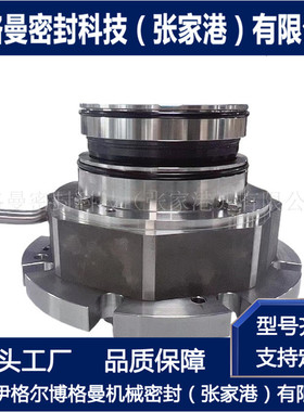 搅拌器机械密封 MUT搅拌器机械密封 SR5D7F-37X机械密封