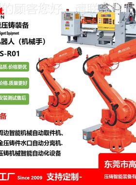 GGS-R01B取S型号GSR01六轴1.2臂米3kgs取件机器人运 搬机械手臂出