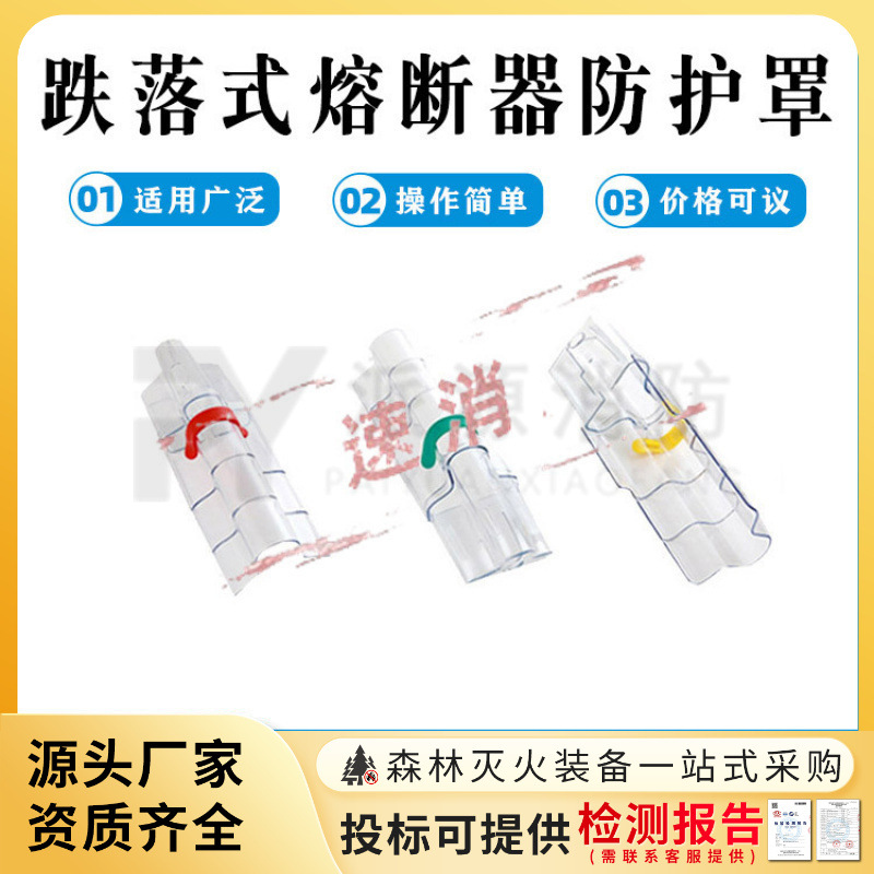 电力高压绝缘护套HY-003B 跌落式熔断器防护罩避雷器复合线路保护