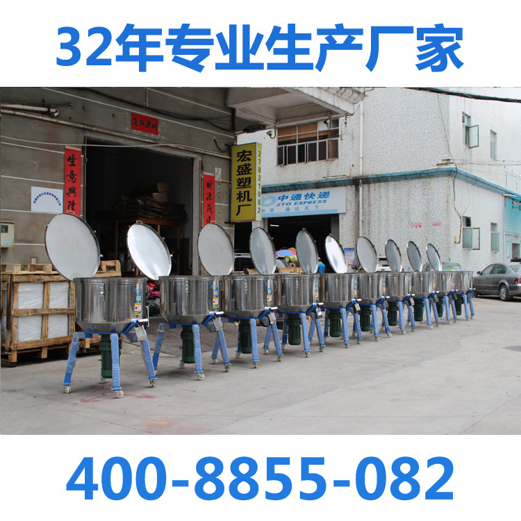 塑胶混色机,不锈钢立式100公斤混料机,注塑塑料卧式搅拌机