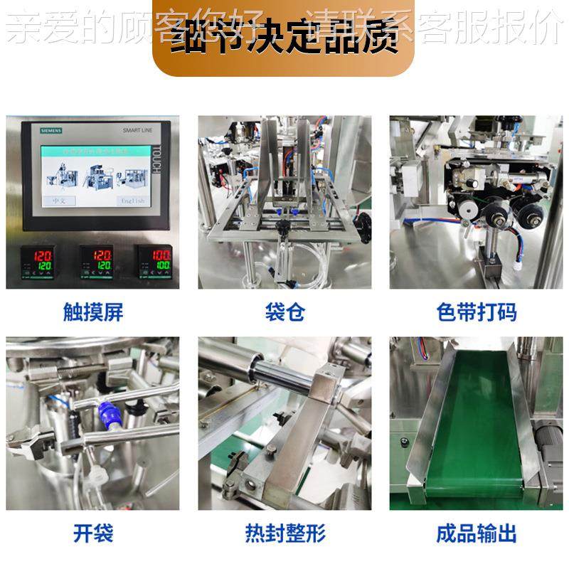 全自动给机袋式包装咖美啡粉可可粉精包装热封可日期打印HY8-200R,办公设备/耗材/相关服务,包装机,淘宝优惠券,粉丝福利购,淘宝优惠卷