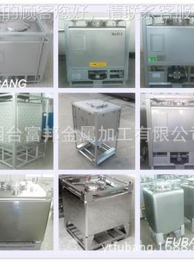 船级UN认证QC895电I解液不锈钢吨桶方形304保1温36圆形树社脂罐BC