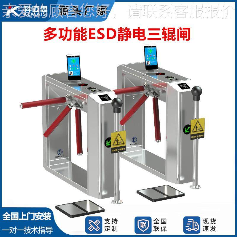厂车间静电道人工行通闸KMS-618门禁考防勤人脸识别静电系统三辊