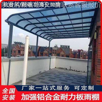 铝合车金汽77209车棚学校棚雨棚雨挡雨停车厂家直批防棚雨遮阳棚