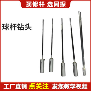 同琛修杆机球杆打孔配重专业大师使用气枪钻木工钻内孔打孔钻枪钻