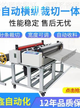 热保护膜切膜机 无纺珠布珍棉裁切机洗碗百洁布裁剪机46142缩 全