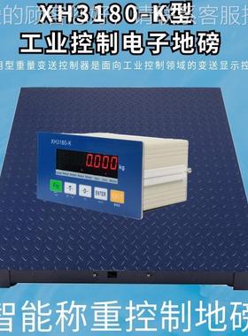 A485通电子地称XH3180-XH3180-KK仪表modb讯us-RTU协议或4-2磅0M