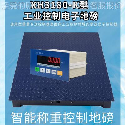 A485通电子地称XH3180-XH3180-KK仪表modb讯us-RTU协议或4-2磅0M