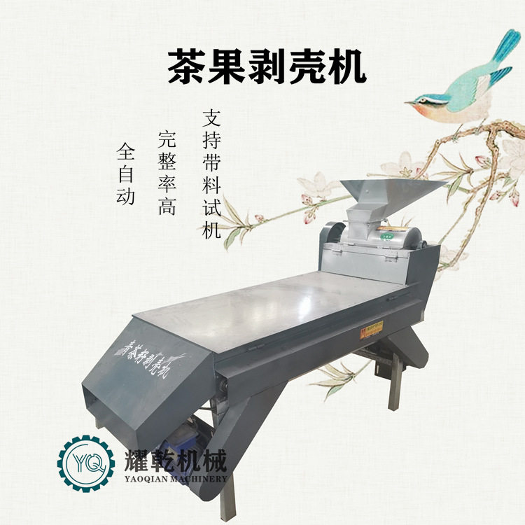 湿茶果脱壳机 新鲜采摘山茶果去皮机 木子果剥青皮设备 时产1吨