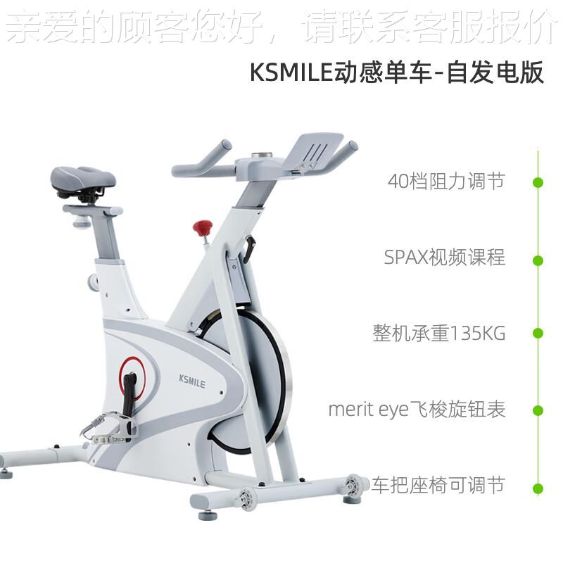 康佳乐8950身SW动K感单车家15734用智能调阻单车健器室内运动