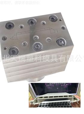 模天具瑞模具橱柜展柜板材 PV88510C门塑料挤出机板模具