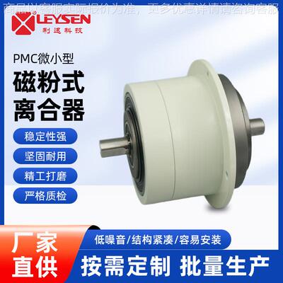 台湾微小型磁粉式离合器制动器-10/20/50三菱兰菱威政研新