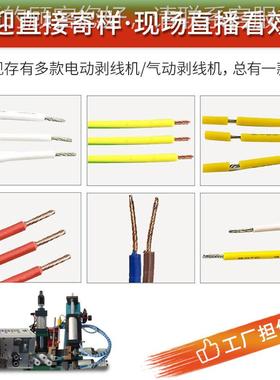 厂家直半剥扭线机电线动多芯线AC/D式C电源线扭机92382电子线材供
