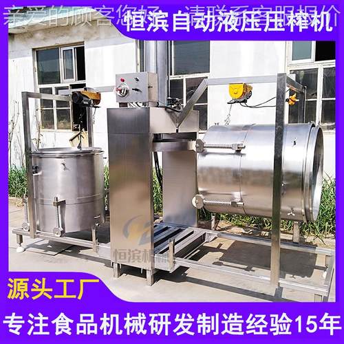 酒榨机 南瓜胡米萝卜果榨压汁机 糯酒糟固液分离200L双桶榨酒机