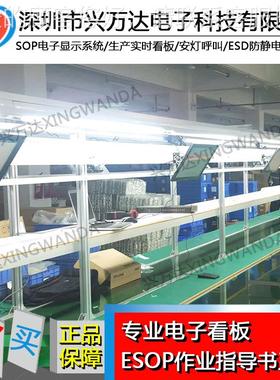 兴P达O作业指WXQ导书系统 电子看万板系统sop电子显S示系统