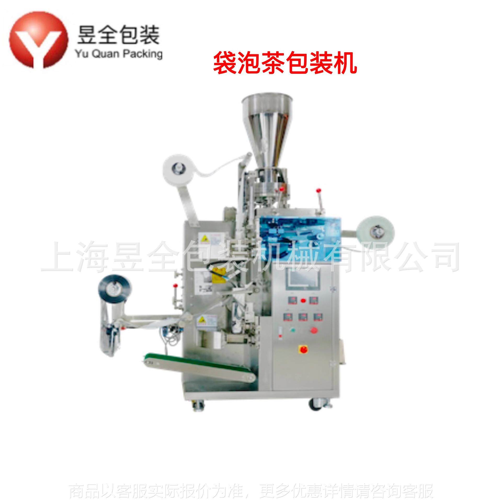 保健茶 花茶自动内外袋袋泡茶包装机 带红带标签三边封茶叶包装机