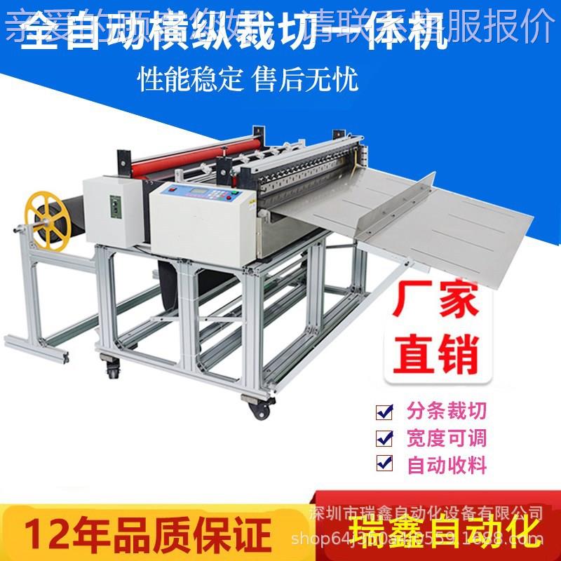 全自切一动横纵切体机分条裁自动CXY-1000收料裁裁切机膜布纸类切