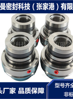 40SV30M-5.67机械密封 适用于SHARPE搅拌器机械密封 现货