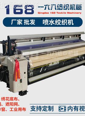 青岛纺织机械家单喷双喷织机 J厂WN绞水织机 绣花底喷水绞织布喷