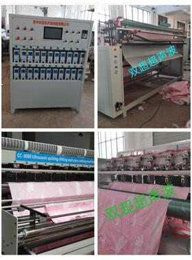 复合机超声2波复合压花机电热毯绗缝做被子机器0双22719超4销0厂
