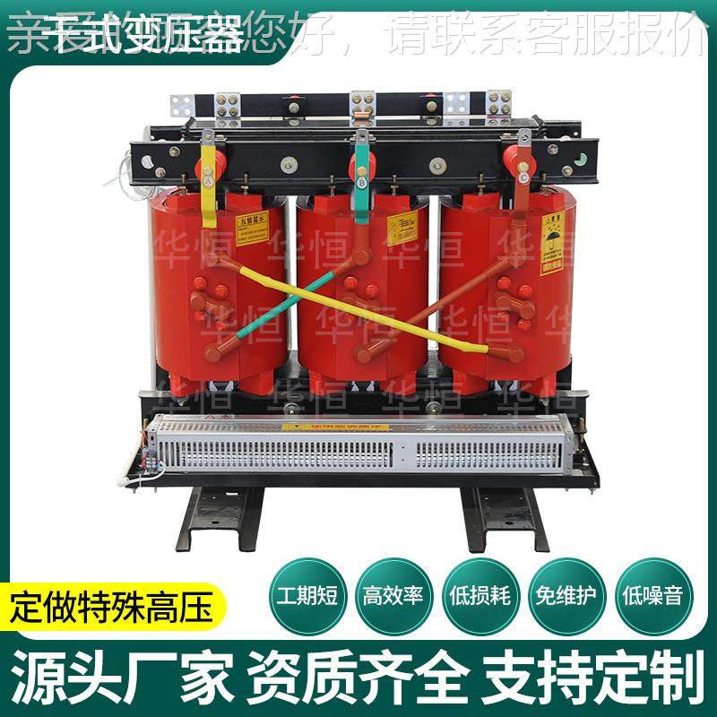 SC-B14500kva160干/0.4式变压器/30KVA干SCB14-50式变压器厂家