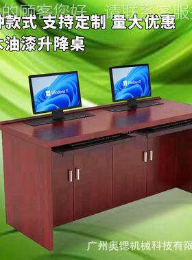 实木油漆升降电脑桌隐液84988晶屏藏升降式器桌面无纸会议化办公