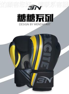 人套 FIGHT练拳击手套 透气07936成散打搏击拳 男女训比赛手套 糖